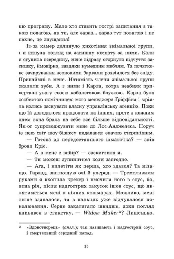 Scandalous Secrets Book 1 Until The Sun Breaks - Скандальн тамниц Книга 1 Доки сонце не розбться Franka Neubauer - Франка Нойбауер 9786178771287-6