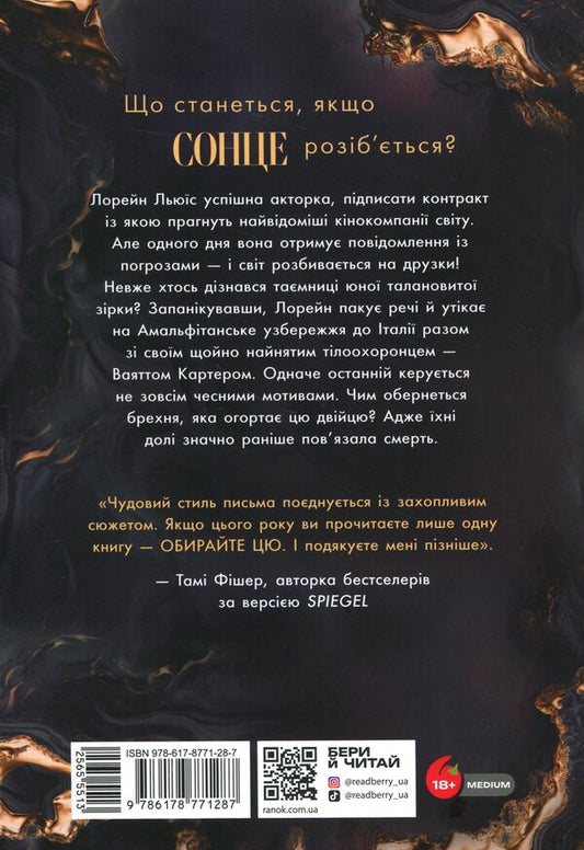 Scandalous secrets. Book 1. Until the sun breaks / Скандальні таємниці. Книга 1. Доки сонце не розіб’ється Франка Нойбауэр 978-617-8771-28-7-2