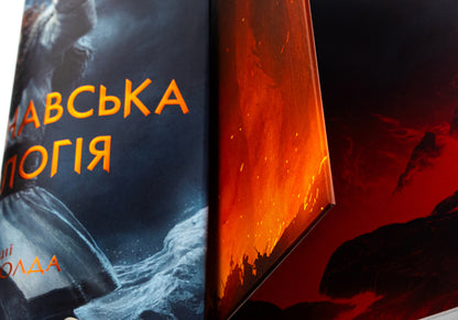 Scandinavian Mythology / Скандинавська міфологія Nile Gaiman / Ніл Гейман 9789669488763-5