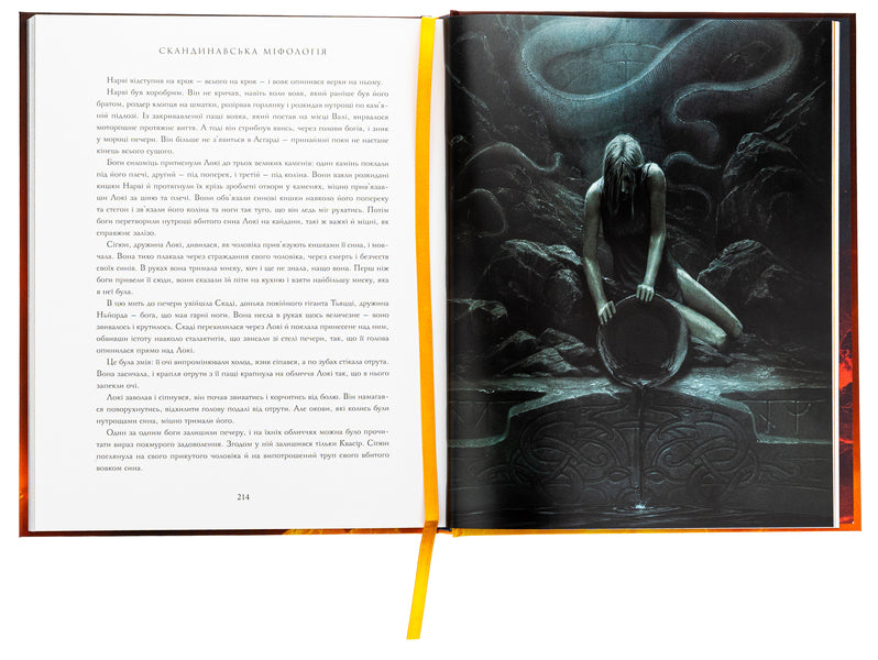 Scandinavian Mythology / Скандинавська міфологія Nile Gaiman / Ніл Гейман 9789669488763-6