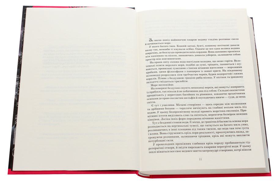 Scar. Book 2 / Шрам. Книга 2 China Miéville / Китай М'євіль 9789661064989-4