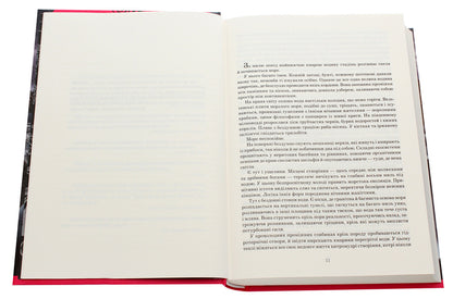 Scar. Book 2 / Шрам. Книга 2 China Miéville / Китай М'євіль 9789661064989-4