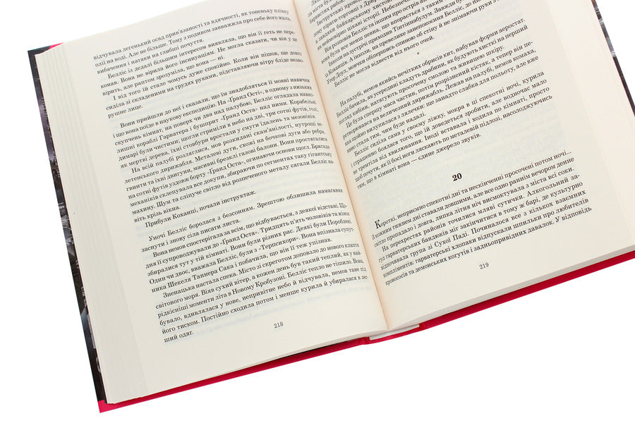 Scar. Book 2 / Шрам. Книга 2 China Miéville / Китай М'євіль 9789661064989-5