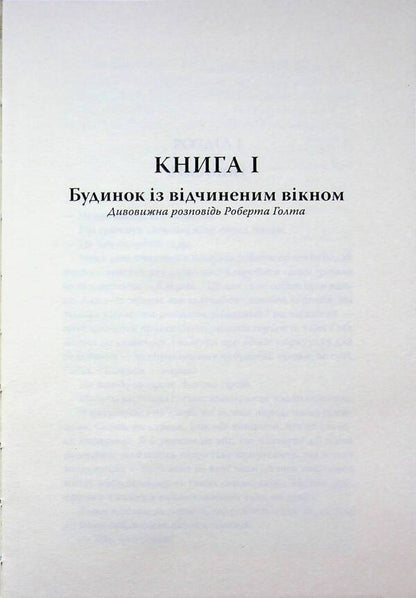 Scarab / Скарабей Ричард Марш 9786178393243-3