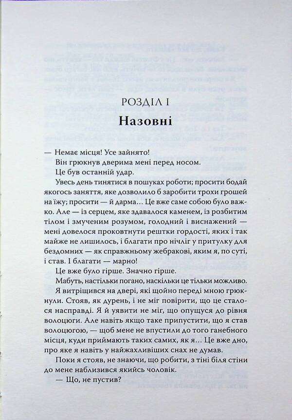 Scarab / Скарабей Ричард Марш 9786178393243-4