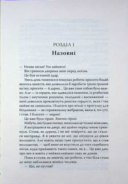 Scarab / Скарабей Ричард Марш 9786178393243-4