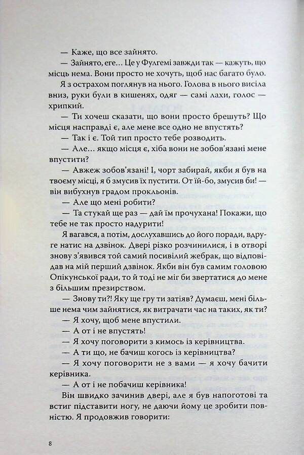 Scarab / Скарабей Ричард Марш 9786178393243-5