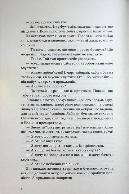 Scarab / Скарабей Ричард Марш 9786178393243-5