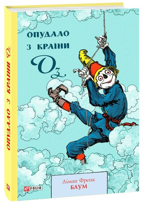 Scarecrow from Oz / Опудало з країни Оз Лаймен Фрэнк Баум 978-617-551-444-3-1