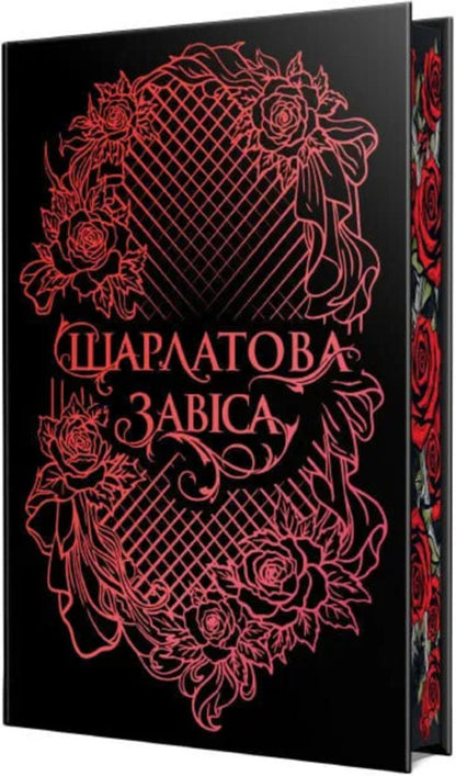 Scarlet Curtain - Шарлатова завса Shelby Mechyurin - Шелб Мехюрн 9786178512729-3