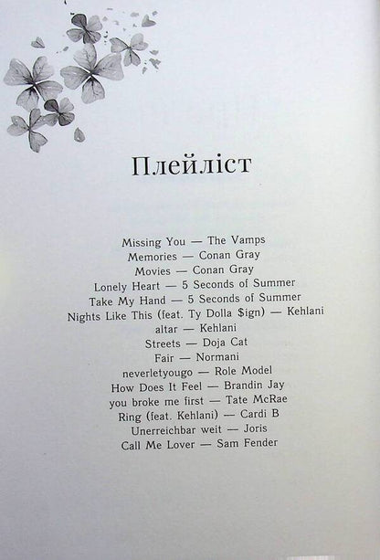 Scarlet Luck. Book 2. Fragile heart / Scarlet Luck. Книга 2. Крихке серце Мона Кастен 9786170992697-3