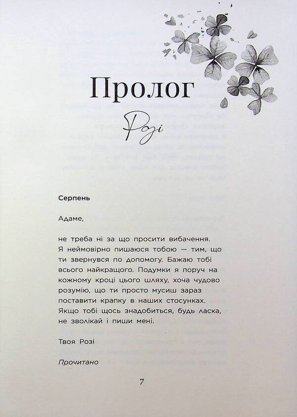 Scarlet Luck. Book 2. Fragile heart / Scarlet Luck. Книга 2. Крихке серце Мона Кастен 9786170992697-4
