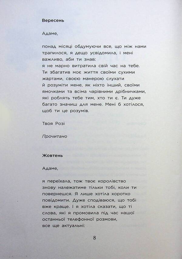 Scarlet Luck. Book 2. Fragile heart / Scarlet Luck. Книга 2. Крихке серце Мона Кастен 9786170992697-5