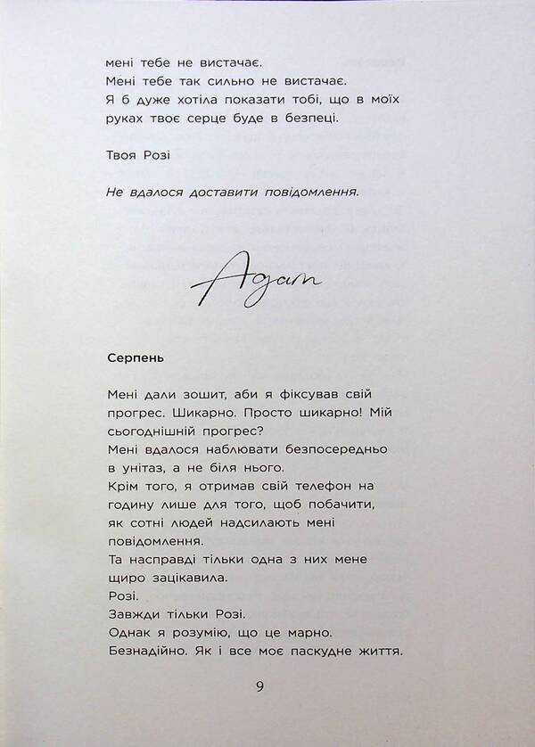 Scarlet Luck. Book 2. Fragile heart / Scarlet Luck. Книга 2. Крихке серце Мона Кастен 9786170992697-6