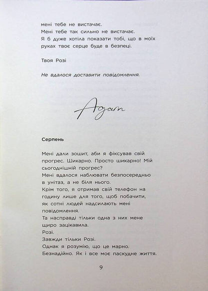 Scarlet Luck. Book 2. Fragile heart / Scarlet Luck. Книга 2. Крихке серце Мона Кастен 9786170992697-6