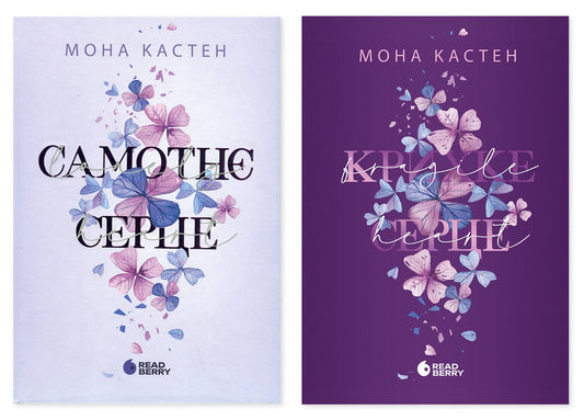 Scarlet Luck (2 Book Set) / Scarlet Luck (комплект із 2 книг) Mona Kasten / Мона Кастен 9786170992680,9786170992697-1