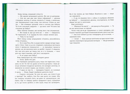 Scarlett. Chronicles Of The Moon / Скарлет. Хроніки Місяця Marissa Meyer / Марісса Майєр 9786170978998-6