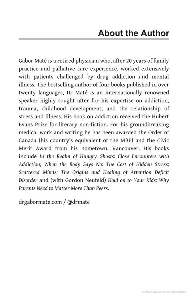 Scattered Minds: The Origins And Healing Of Attention Deficit Disorder Gabor Mate / Габор Матэ 9781785042218-4