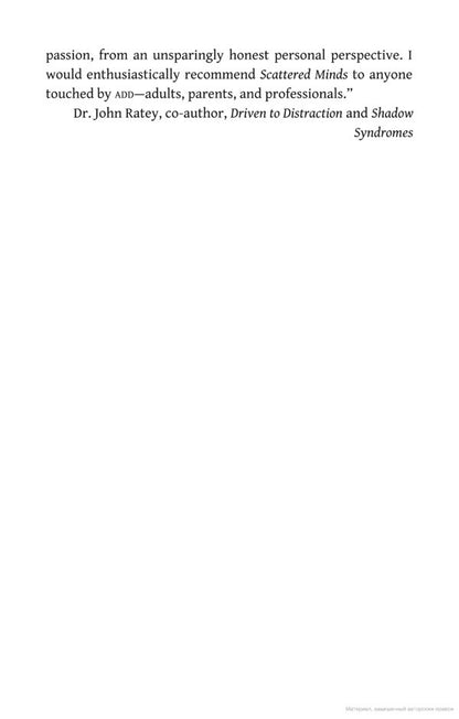 Scattered Minds: The Origins And Healing Of Attention Deficit Disorder Gabor Mate / Габор Матэ 9781785042218-6