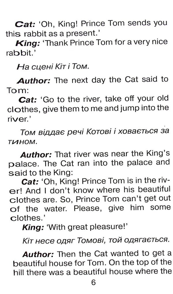 Scenarios and quizzes for elementary school / Сценарії вистав та вікторин для початкової школи Мариана Рудницкая 978-966-498-808-4-5