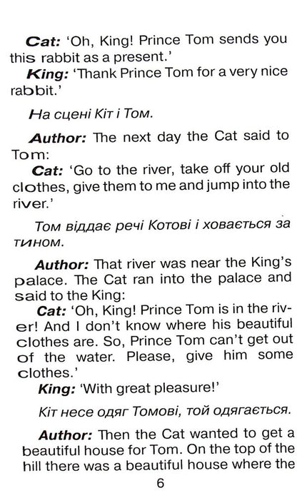 Scenarios and quizzes for elementary school / Сценарії вистав та вікторин для початкової школи Мариана Рудницкая 978-966-498-808-4-5