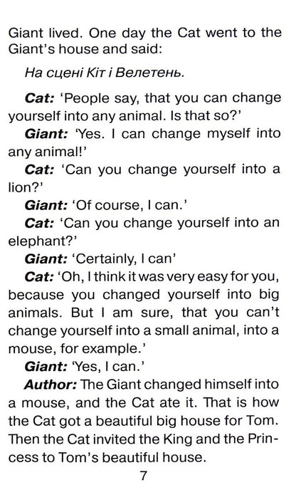 Scenarios and quizzes for elementary school / Сценарії вистав та вікторин для початкової школи Мариана Рудницкая 978-966-498-808-4-6