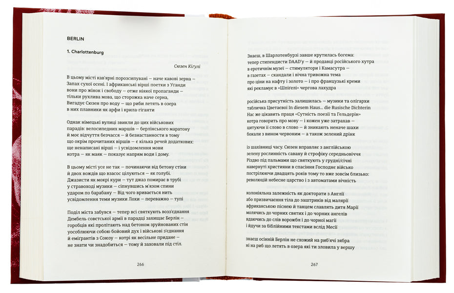 Scheme. Volume 1 / Схима. Том 1 Василий Махно 978-966-448-314-5-5