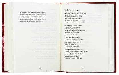 Scheme. Volume 1 / Схима. Том 1 Василий Махно 978-966-448-314-5-6
