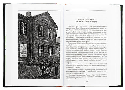 Schengen history. Lithuanian novel / Шенгенська історія. Литовський роман Андрей Курков 978-617-551-302-6-6