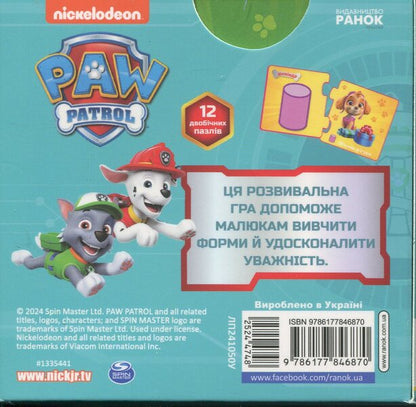 Schnopazli. We learn forms / Щенопазлики. Учимо форми  978-6-17-784687-0-3