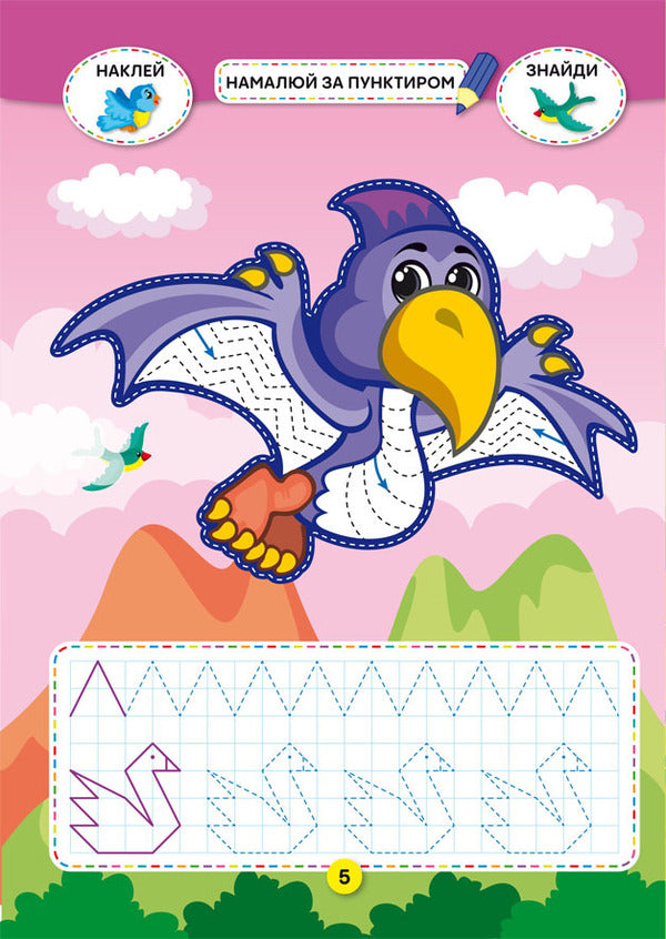 School Of Creative Leisure. Dinosaurs. 40 Stickers / Школа креативного дозвілля. Динозаврики. 40 наліпок / Author not specified 9786175472828-2