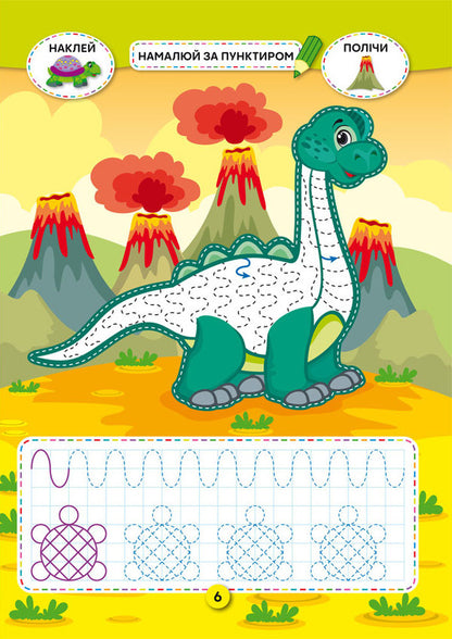 School Of Creative Leisure. Dinosaurs. 40 Stickers / Школа креативного дозвілля. Динозаврики. 40 наліпок / Author not specified 9786175472828-3