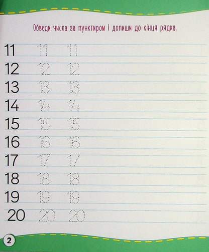 School Of Future Excellents. Mathematical Entertainment / Школа майбутніх відмінників. Математичні розваги / Author not specified 9786175560181-3