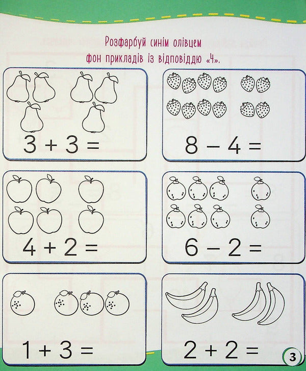 School Of Future Excellents. Mathematical Entertainment / Школа майбутніх відмінників. Математичні розваги / Author not specified 9786175560181-4