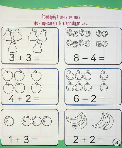 School Of Future Excellents. Mathematical Entertainment / Школа майбутніх відмінників. Математичні розваги / Author not specified 9786175560181-4