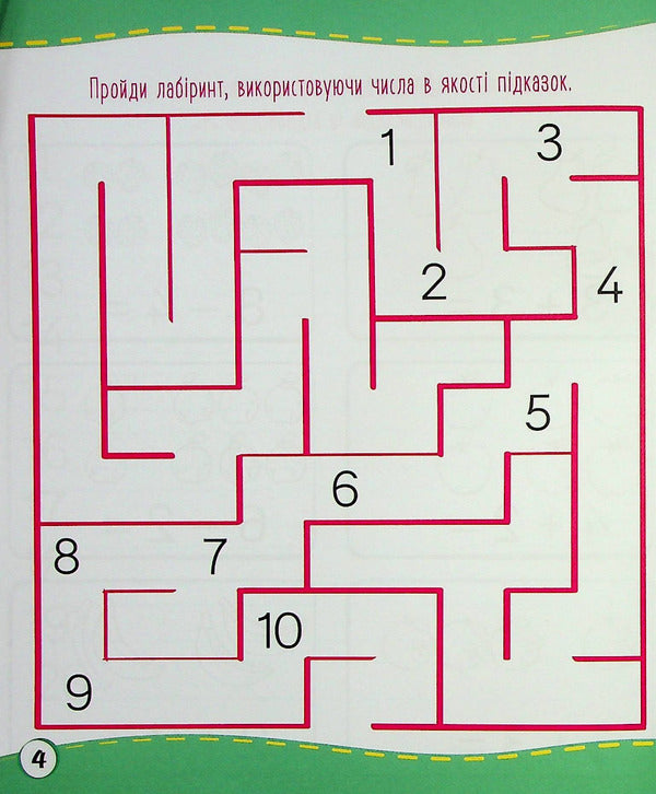 School Of Future Excellents. Mathematical Entertainment / Школа майбутніх відмінників. Математичні розваги / Author not specified 9786175560181-5