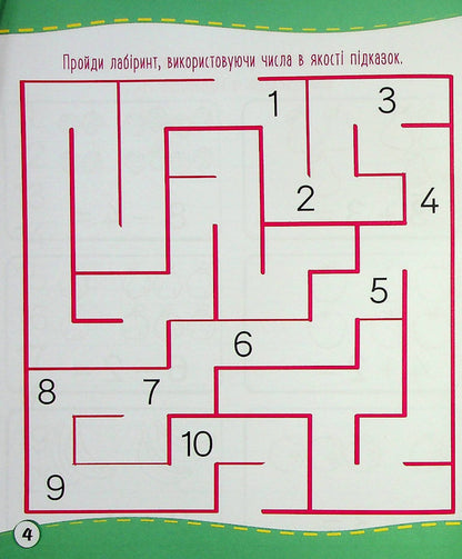 School Of Future Excellents. Mathematical Entertainment / Школа майбутніх відмінників. Математичні розваги / Author not specified 9786175560181-5