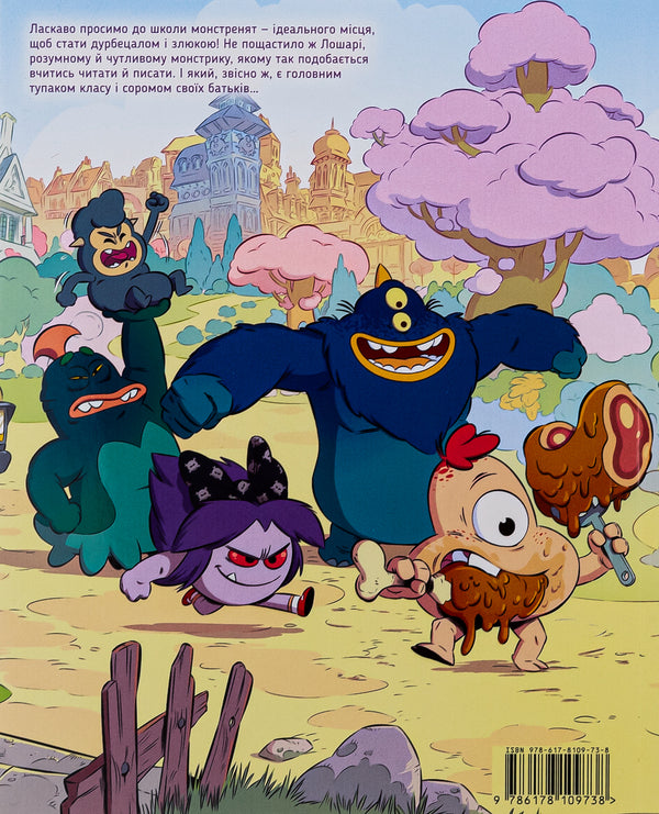 School Of Monsters. Volume 1. It's Hard, It's Hard To Be Luziara / Школа монстренят. Том 1. Важко, важко бути Лузярою Beka / стипендія 9786178109738-2