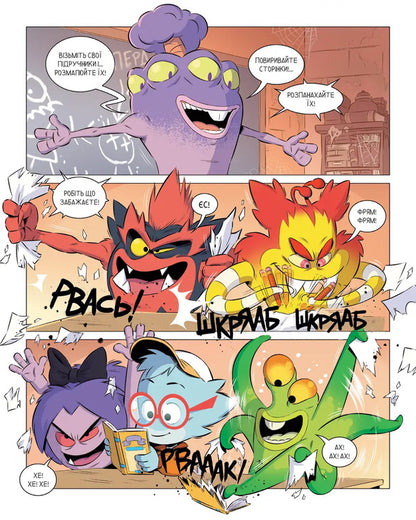 School Of Monsters Volume 3 Phantom - Школа монстренят Том 3 Фантом Beka - стипендя 9786178893026-4