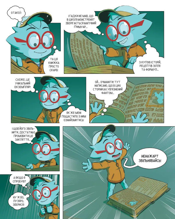 School Of Monsters Volume 3 Phantom - Школа монстренят Том 3 Фантом Beka - стипендя 9786178893026-5