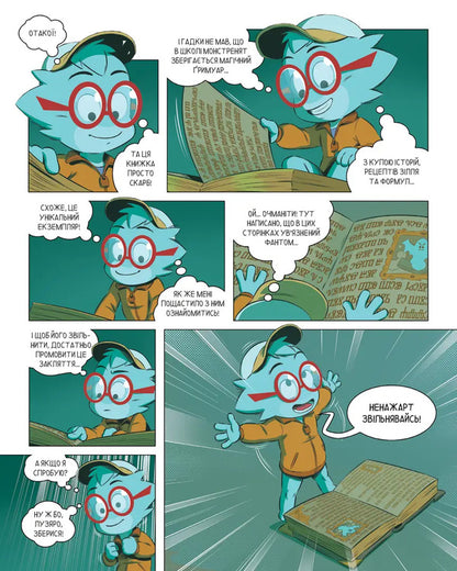 School Of Monsters Volume 3 Phantom - Школа монстренят Том 3 Фантом Beka - стипендя 9786178893026-5