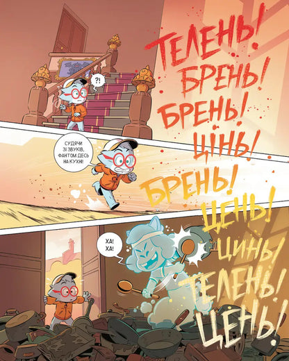 School Of Monsters Volume 3 Phantom - Школа монстренят Том 3 Фантом Beka - стипендя 9786178893026-6