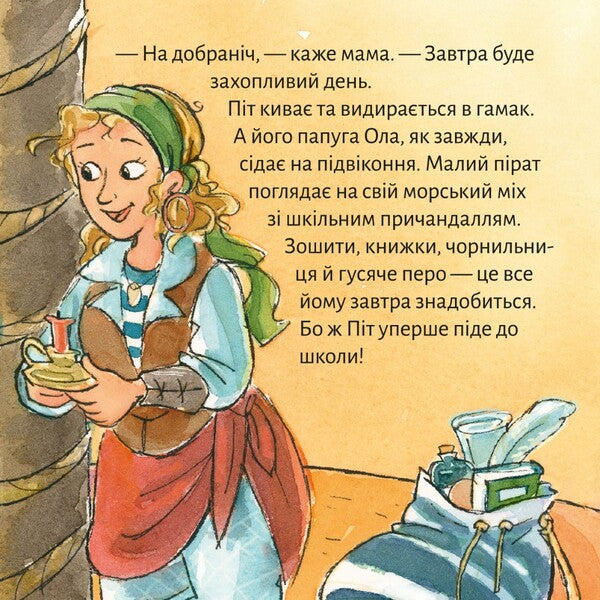 School Of Pirates - Школа пратв - Author not specified 9786178307257-3