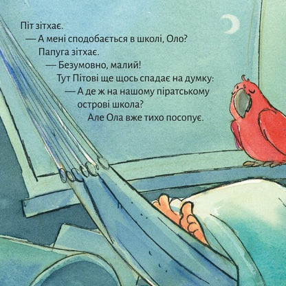 School Of Pirates - Школа пратв - Author not specified 9786178307257-4