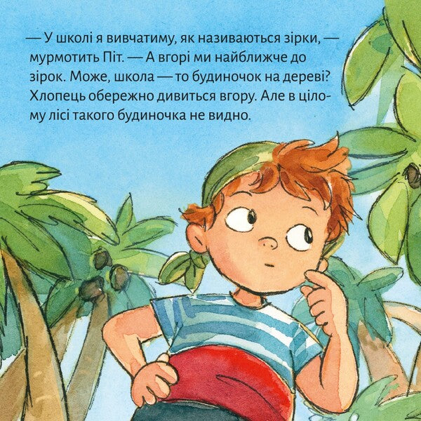 School Of Pirates - Школа пратв - Author not specified 9786178307257-6