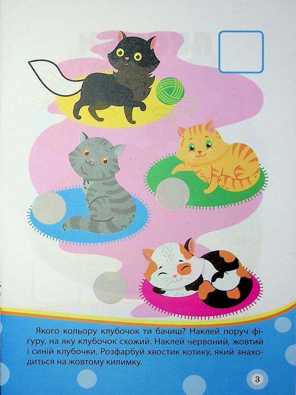 School Of Smart Kids. Domestic Animals. 2+ - Школа кмтливих малюкв. Хатн тваринки. 2+ Oksana Allina - Оксана Аллна 9786175242810-4
