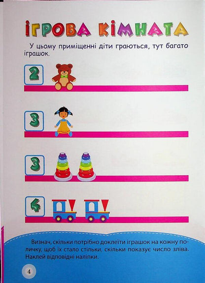 School Of Smart Kids. Kindergarten. 4+ - Школа кмтливих малюкв. Дитячий садок. 4+ Oksana Allina - Оксана Аллна 9786175242841-5