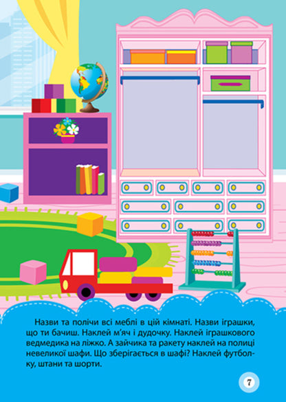 School Of Smart Kids. My Home 3+ - Школа кмтливих малюкв. Мй дм. 3+ Oksana Allina - Оксана Аллна 9786175242834-3