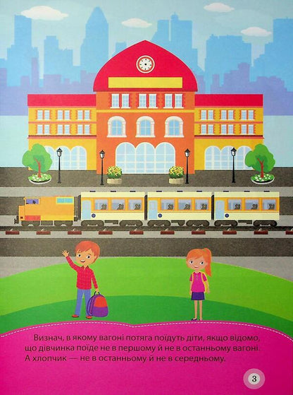 School Of Smart Kids. Transport. 4+ - Школа кмтливих малюкв. Транспорт. 4+ Oksana Allina - Оксана Аллна 9786175242858-4