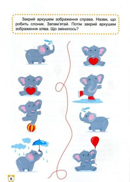 School Of Speed Reading.2Nd Class / Школа швидкочитання. 2 клас Alexander Shiparev / Олександра Шипарева 9789669399496-5